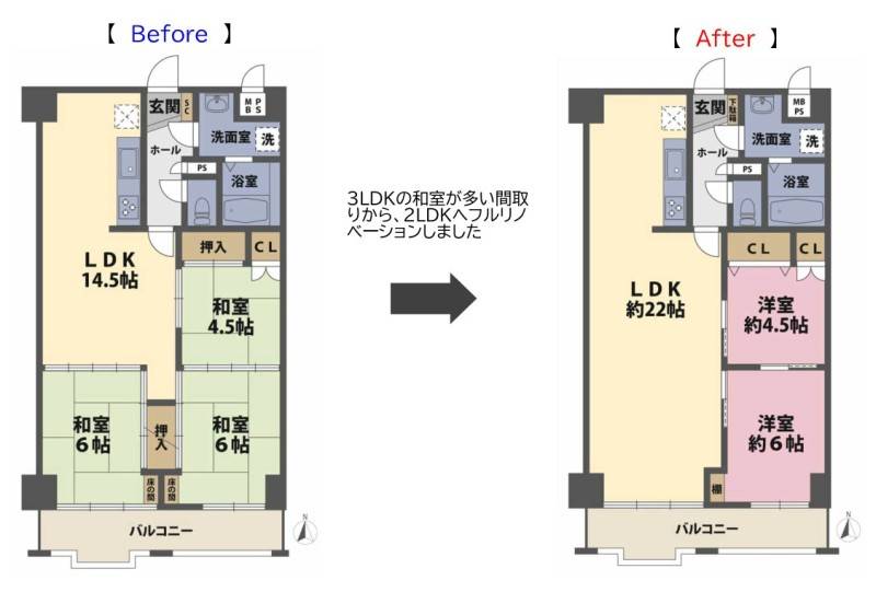 リノベーション着工前の既存室内の様子